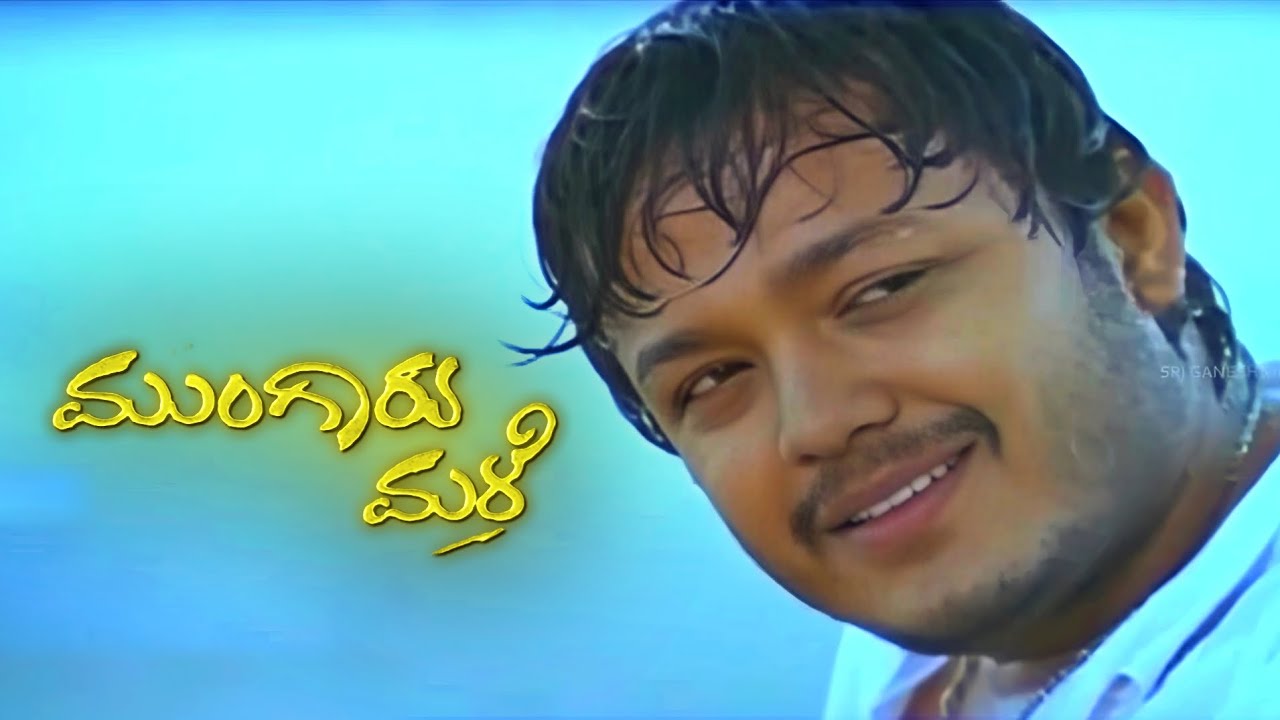Mungaru male movie edit | Golden Star Ganesh | Retro Violin bgm | Pooja Gandhi |