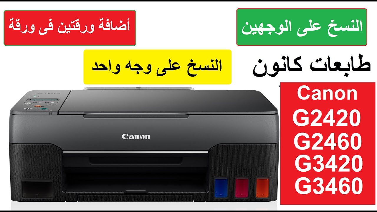Самый простой способ копирования на обе стороны принтера Canon Pixma G2420
