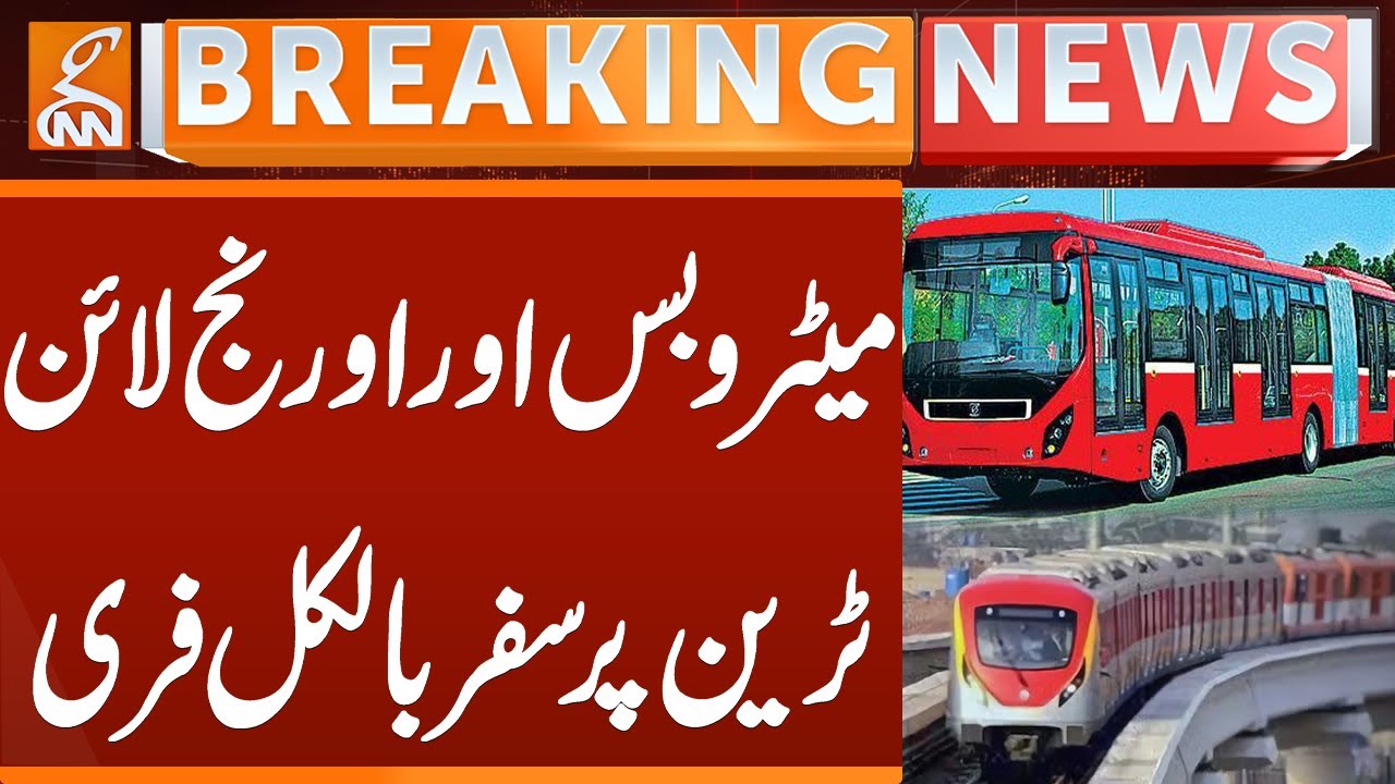 Travel Free on Orange Line Train & Metro Bus | Breaking News | GNN
