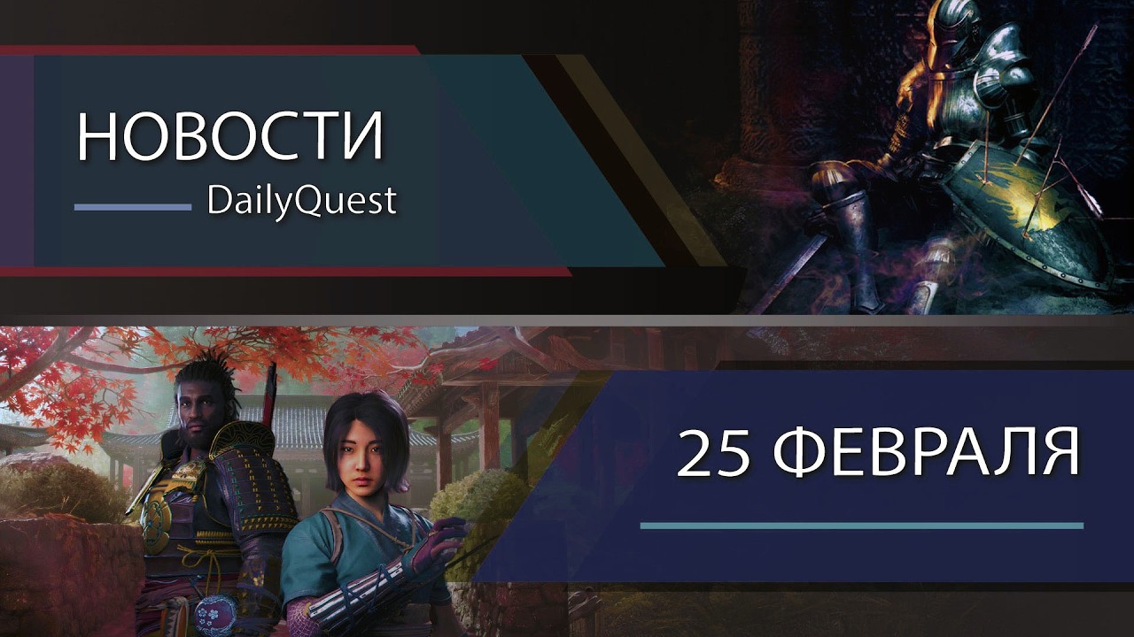 Игровые новости - 25 Февраля: Marvel’s Wolverine, Horizon Hunters Gathering, Xbox и другие новости!