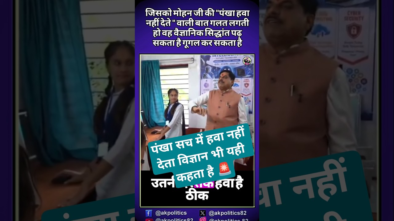 Mohan Yadav #cjp #bjpnews #modi #rahulgandhi #amitshah #narendramodi #cmyogi #pmmodi #modiji #abh...