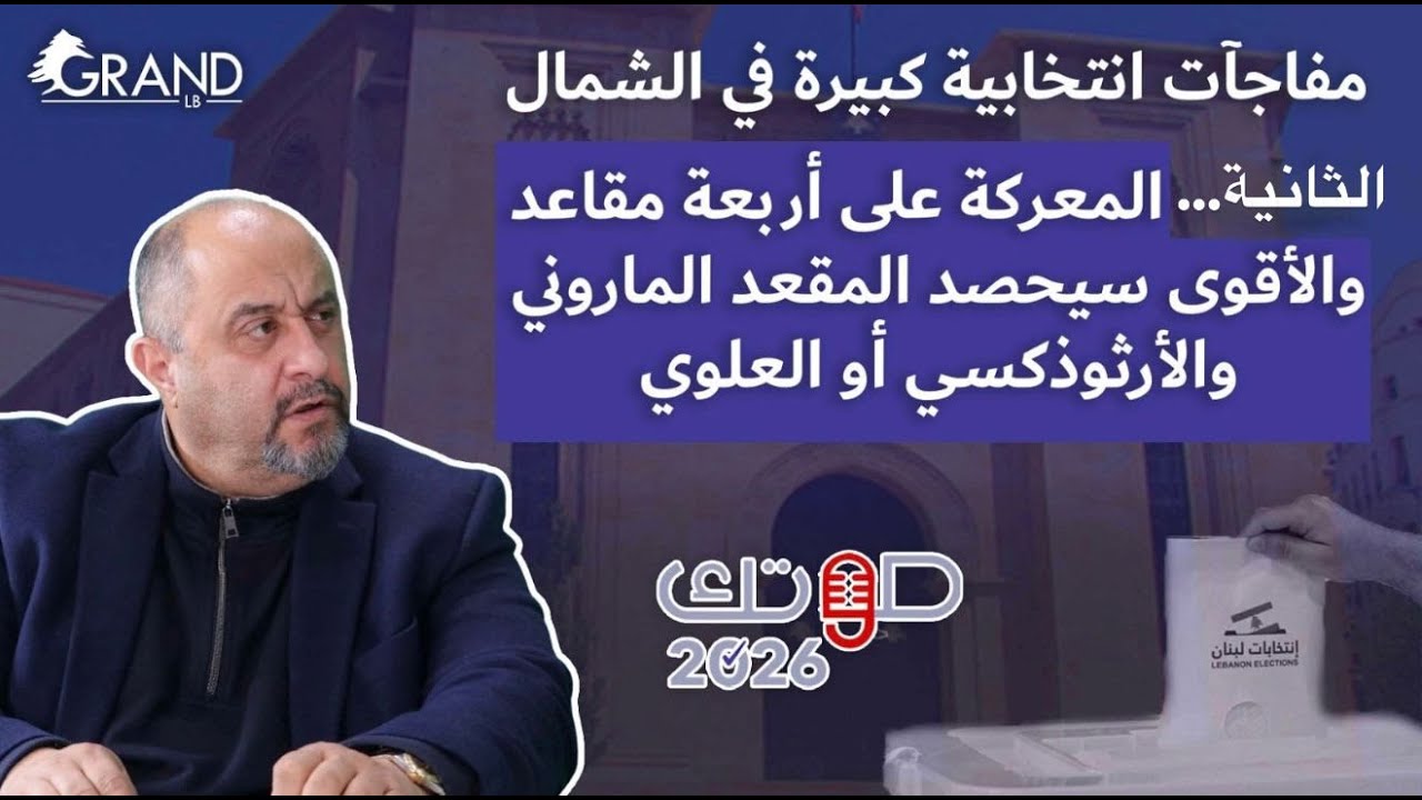 إيهاب مطر: جاهز للانتخابات ولا تحالف مع 