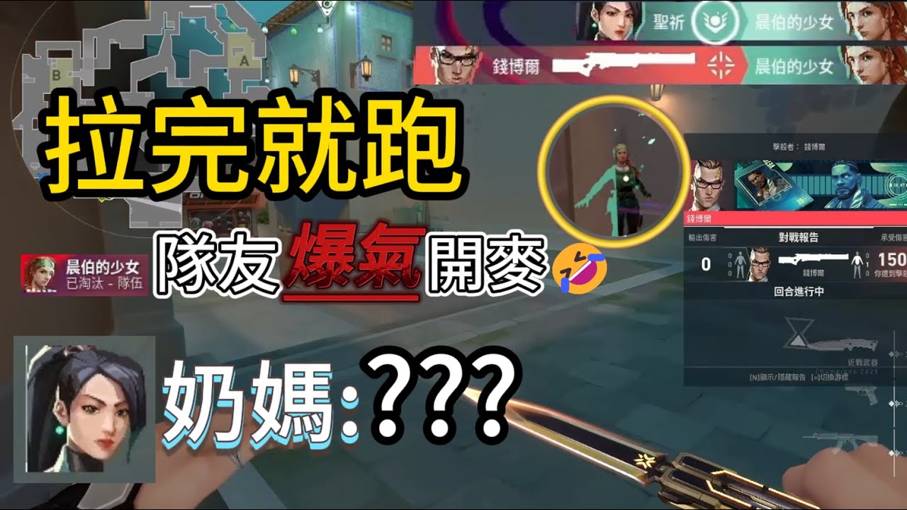 特戰銀銅牌場野排遇到超神奶媽🤣奶媽狂救 隊友被搞崩潰