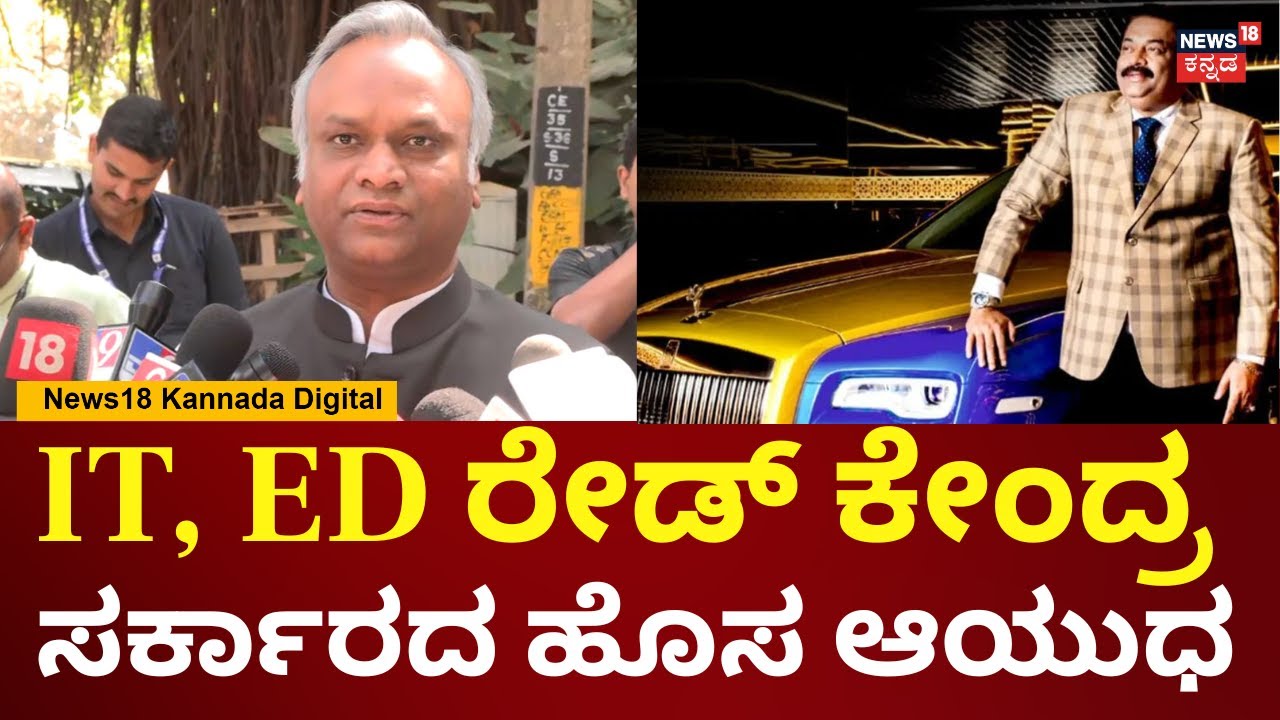 Confident Group Chairman CJ Roy Death News | ರಾಯ್​​ಗೆ ಸಾಲ ಇಲ್ಲ, ಯಾಕಂತ ನಿರ್ಧಾರ ತಗೊಂಡ್ರು | N18V