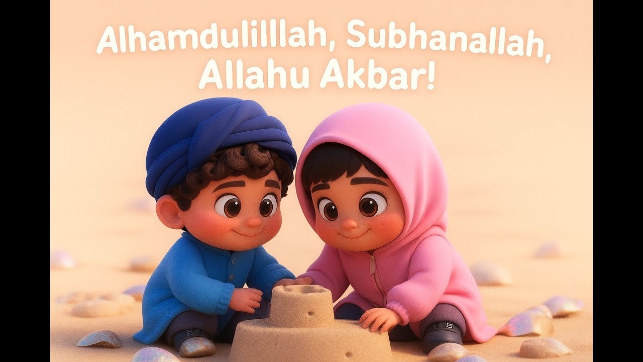 Alhamdulillah, Subhanallah, Allahu Akbar! 🌙 A Beautiful Islamic Song for Kids | Sing Along!