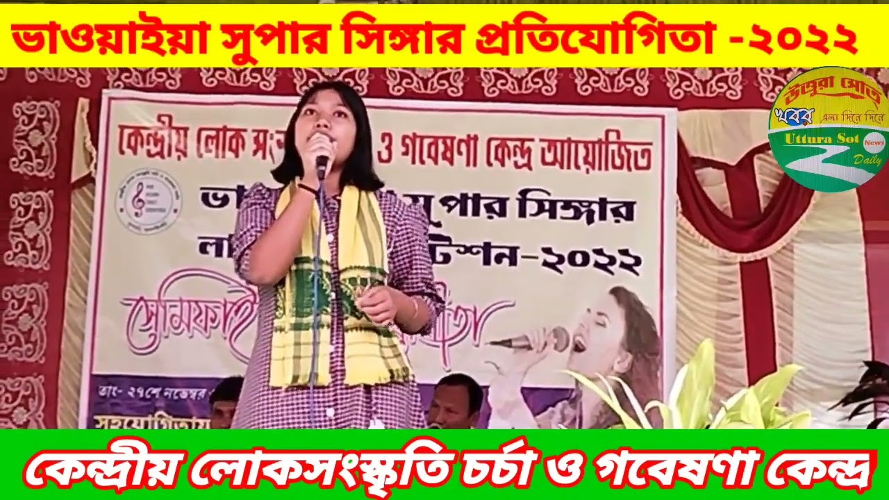 Bhawaiya Song, Utturasot news