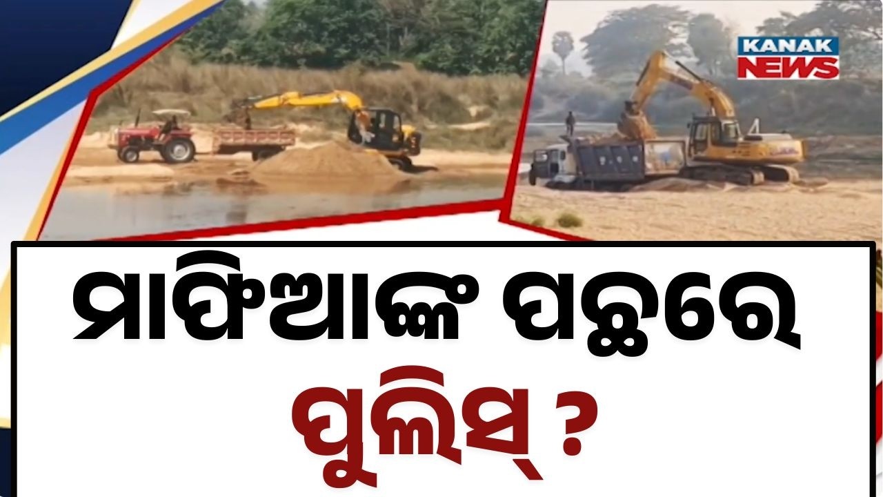 Sand Mafia Terror in Bari, Jajpur | Illegal Sand Mining & Bomb Threat Allegations Surface