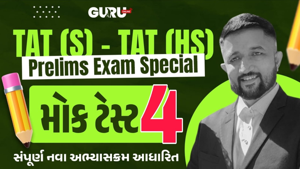MOCK TEST - 4 | TAT (S) & (HS) | JAYESH AHIR SIR | #guruonline #tatexam #tetexam