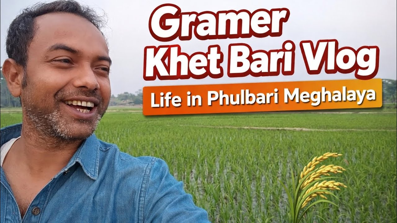 Gramer Khet Bari Vlog | Village Field Tour | Life in Phulbari Meghalaya