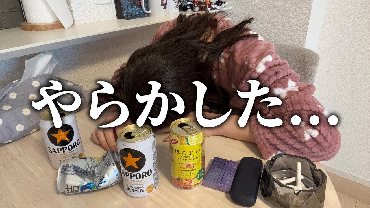 【地獄の翌朝】風呂キャンのツケ、朝から現実逃避酒するアラサー独身女