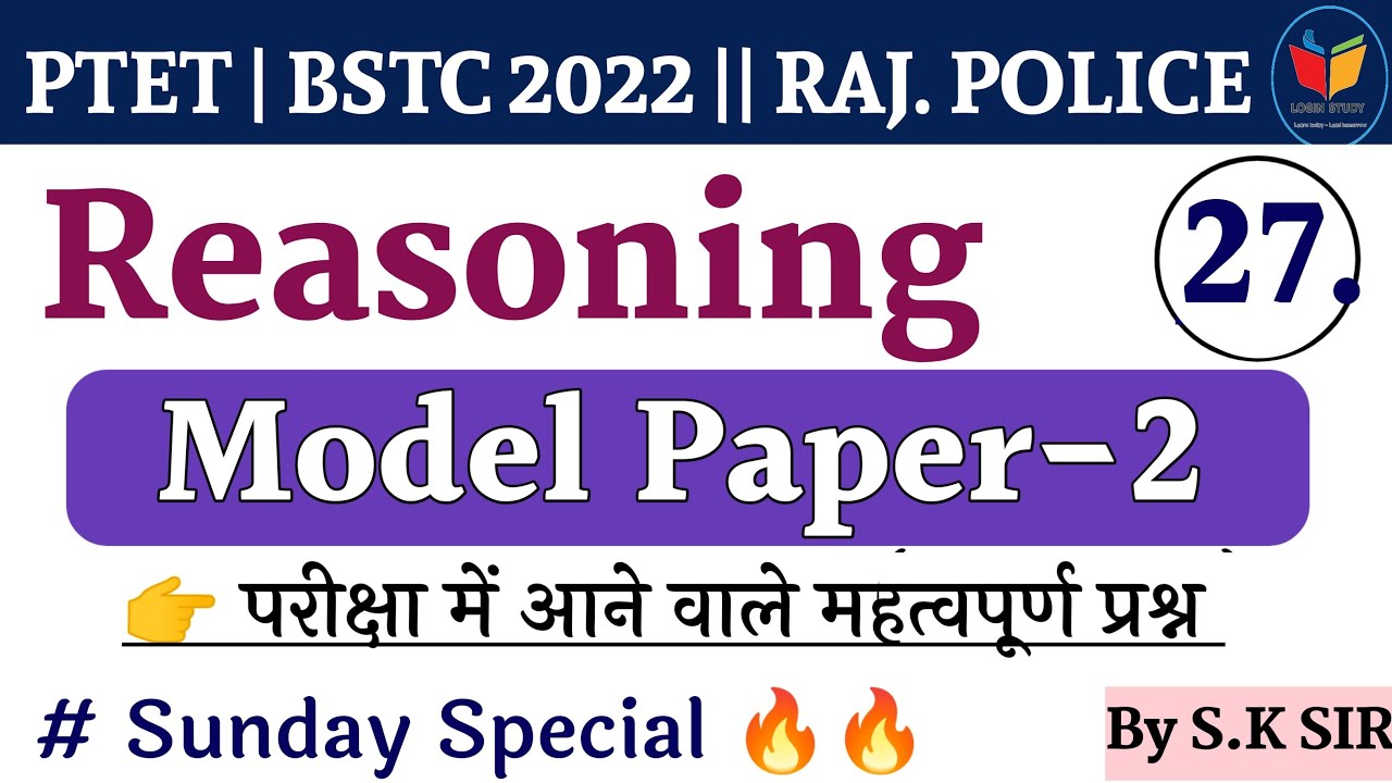 Reasoning Most Important Questions |Model Paper 2| Ptet|Bstc