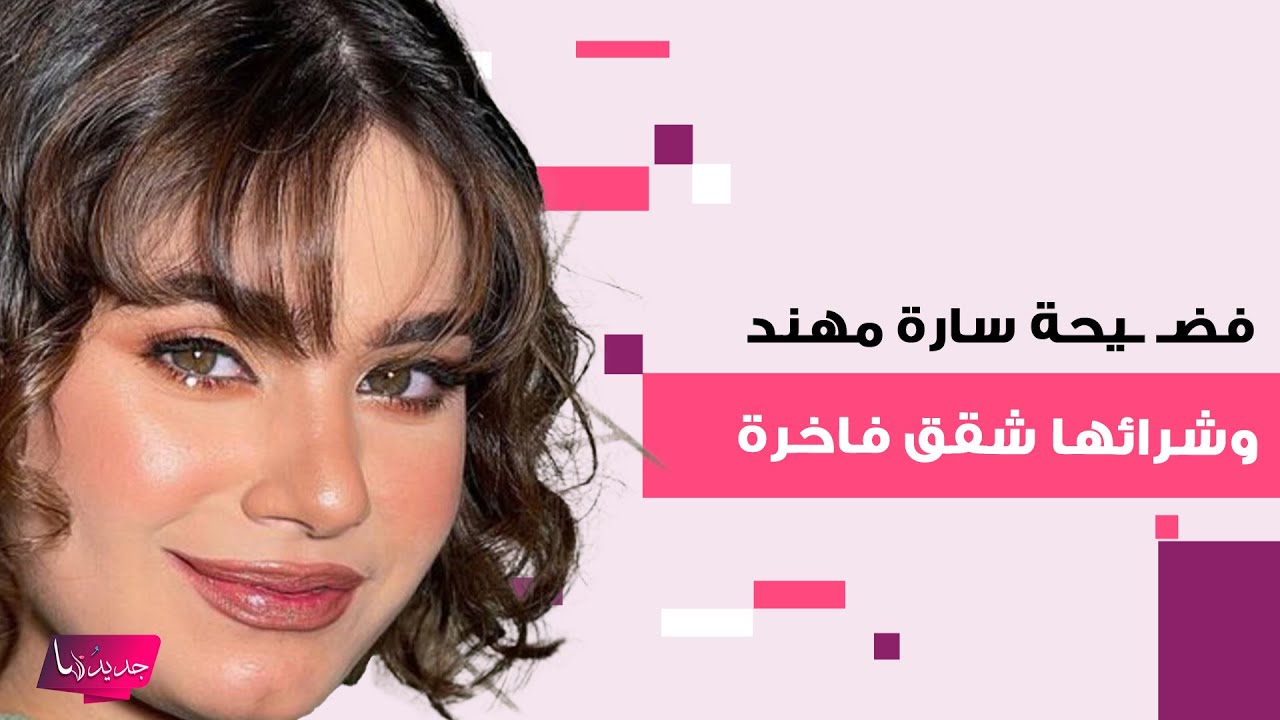 بعد قضية الجادل القحطاني و صيته السبيعي .. نوره الدوسري تـ ـفضح مشهورة والجمهور يؤكد: تقصد سارة مهند