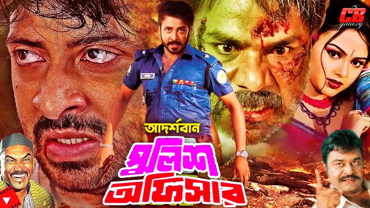 Adorshoban । আদর্শবান পুলিশ অফিসার । Shakib Khan | Nodi | Misha Showdagor | Short Movie Scene