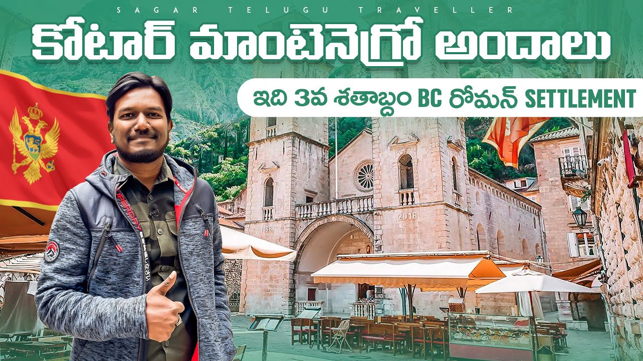 Discover the Enchanting Beauty of Kotor, Montenegro | Telugu Traveller | Montenegro Telugu Vlogs E2
