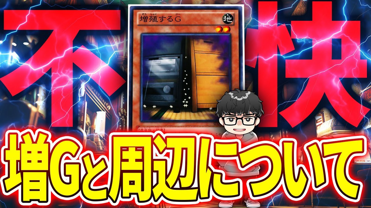【遊戯王】増殖するGから考える『フワロス・指名者・ガンマ』【シーアーチャー切り抜き/遊戯王/マスターデュエル】