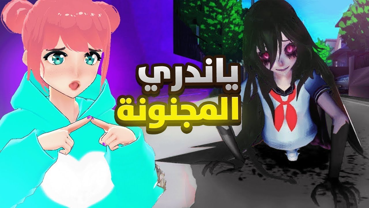 انتبه تمشي لوحدك بالليل 😱🛑 | Teke Teke