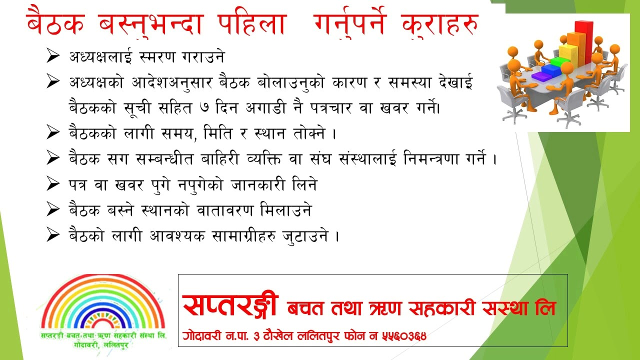 सहकारी शिक्षा (बैठक)