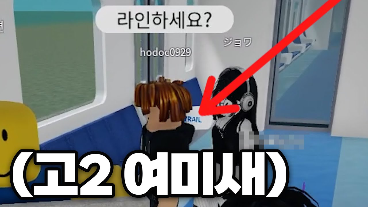 이 변태새키 여자인척하고 참교육했습니다