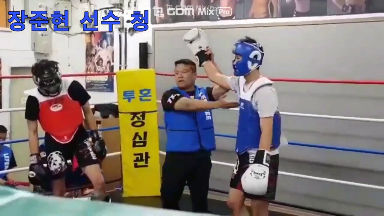 장준현 선수의 성장기