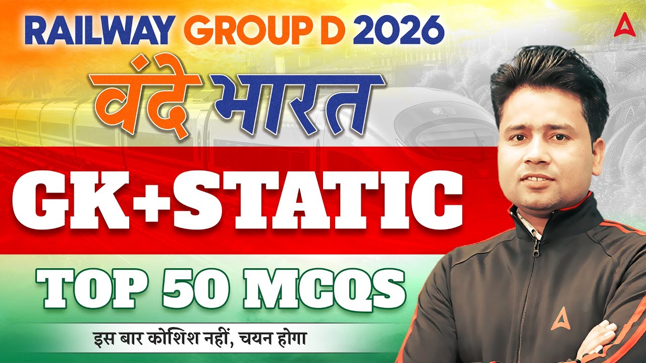 Railway Group D 2026 | Group D GK+Static 2026 | top 50 MCQs  | Group D 2026 GK+Static By Pawan Sir