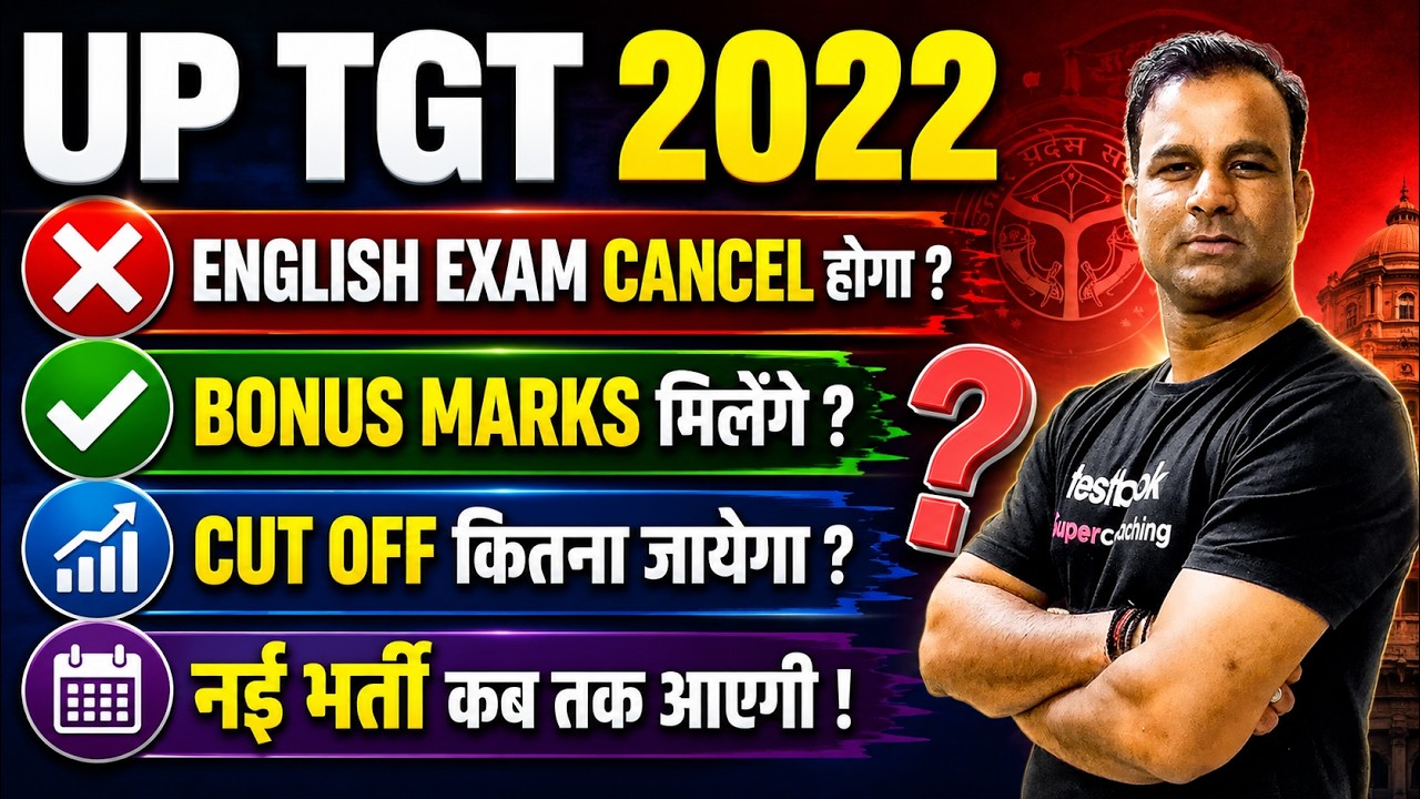 UP TGT English Exam Cancelled? | UP TGT English Bonus Marks, Cut Off & New Vacancy 2026 | Deepak