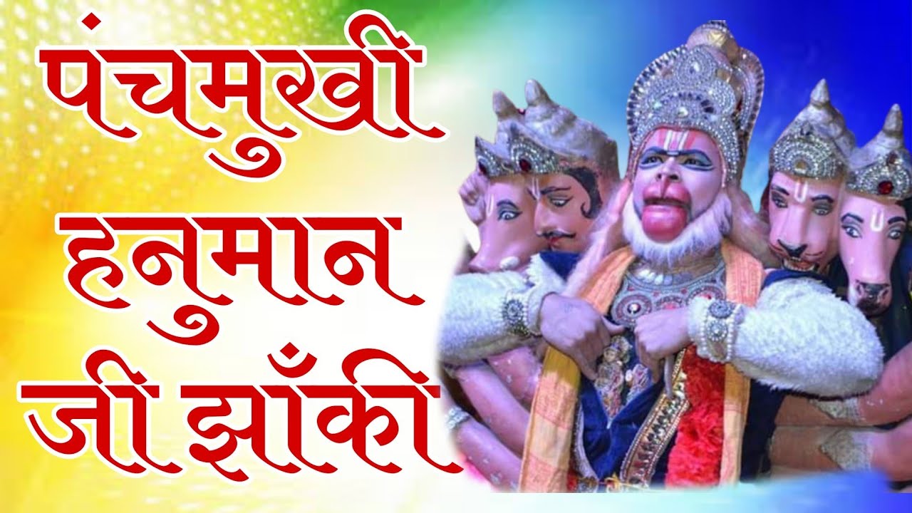 Hanuman Ji Jhanki   Shri Ram Janki Baithe Hai