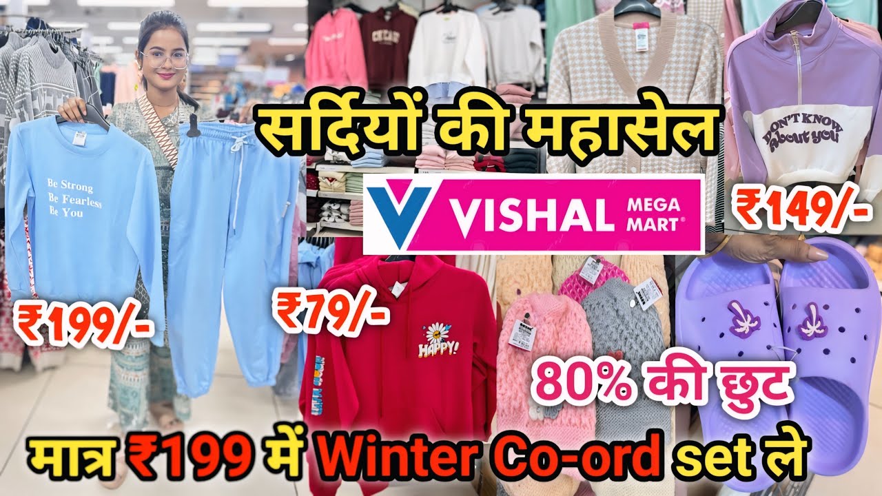 Vishal Mega Mart Offers Today 😍 | Vishal Mega Mart Winter Collection #vishalmegamart