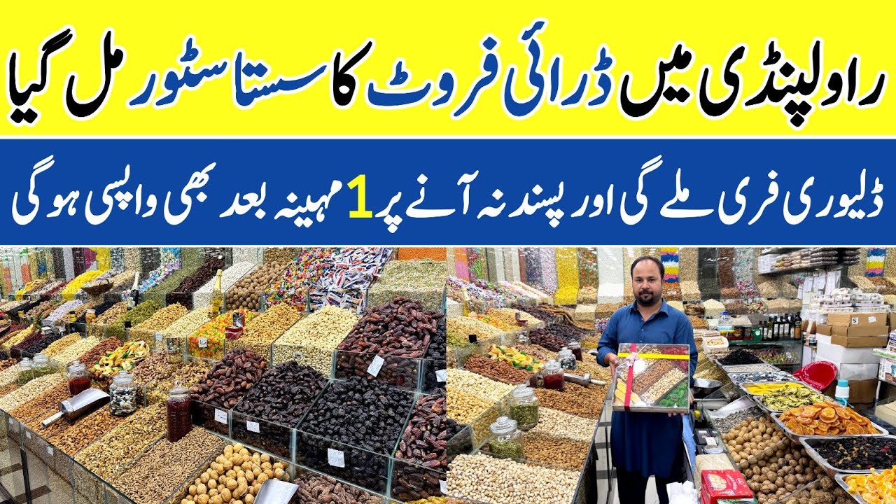 Dry Fruits Shop In Rawalpindi | Dry Fruits Wholesale Market