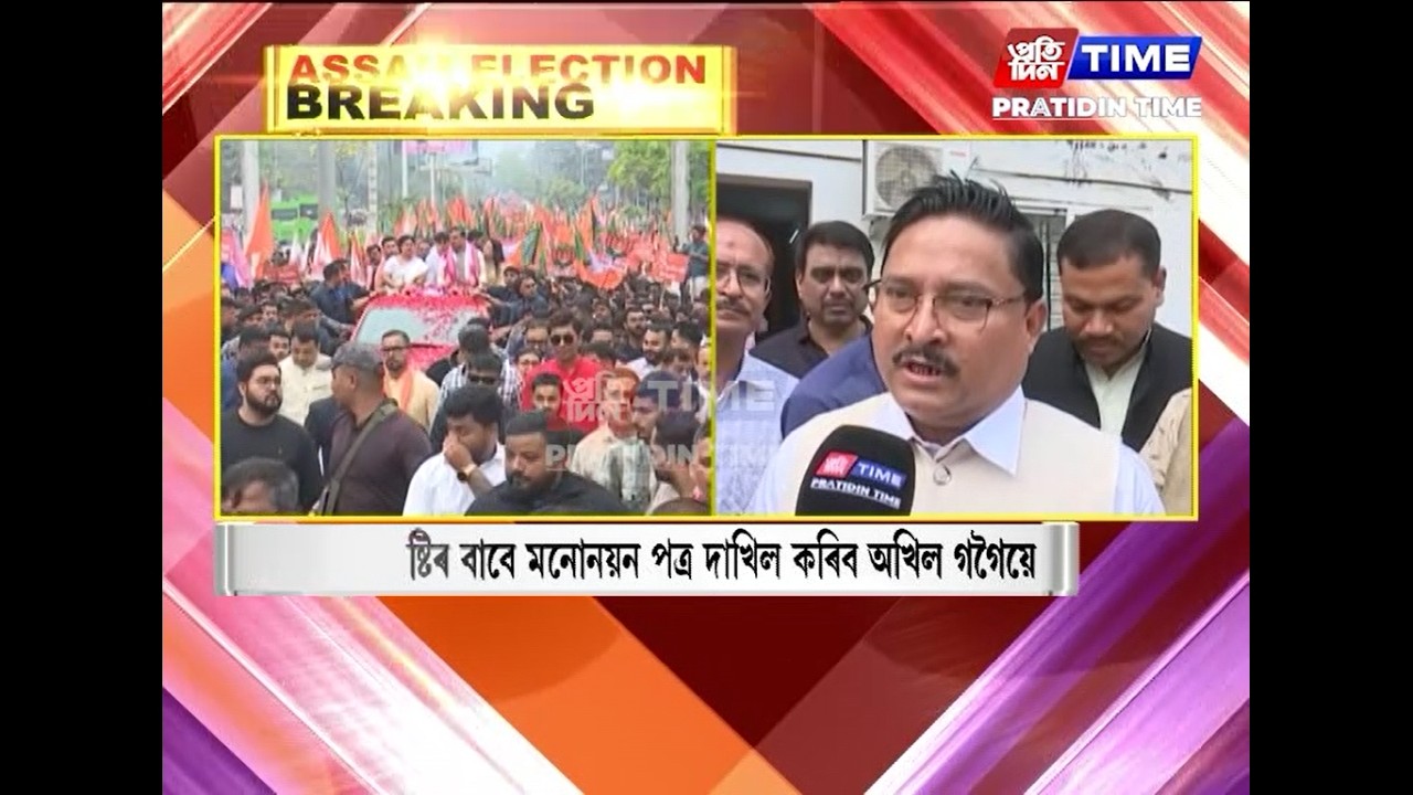 কোনোবা কাৰ্যকৰ্তাই টিকট নাপালে তেওঁ আৱেগিক হোৱাটো স্বাভাৱিক কথাঃ দিলীপ শইকীয়া