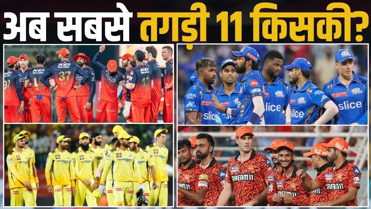 IPL 2026: Best playing XIs for each team after the mini-auction ! अब सबसे तगड़ी 11 किसकी?