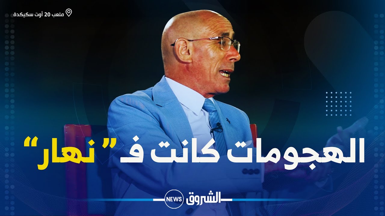 أحسن تليلاني رئيس مؤسسة زيغود يوسف : 
