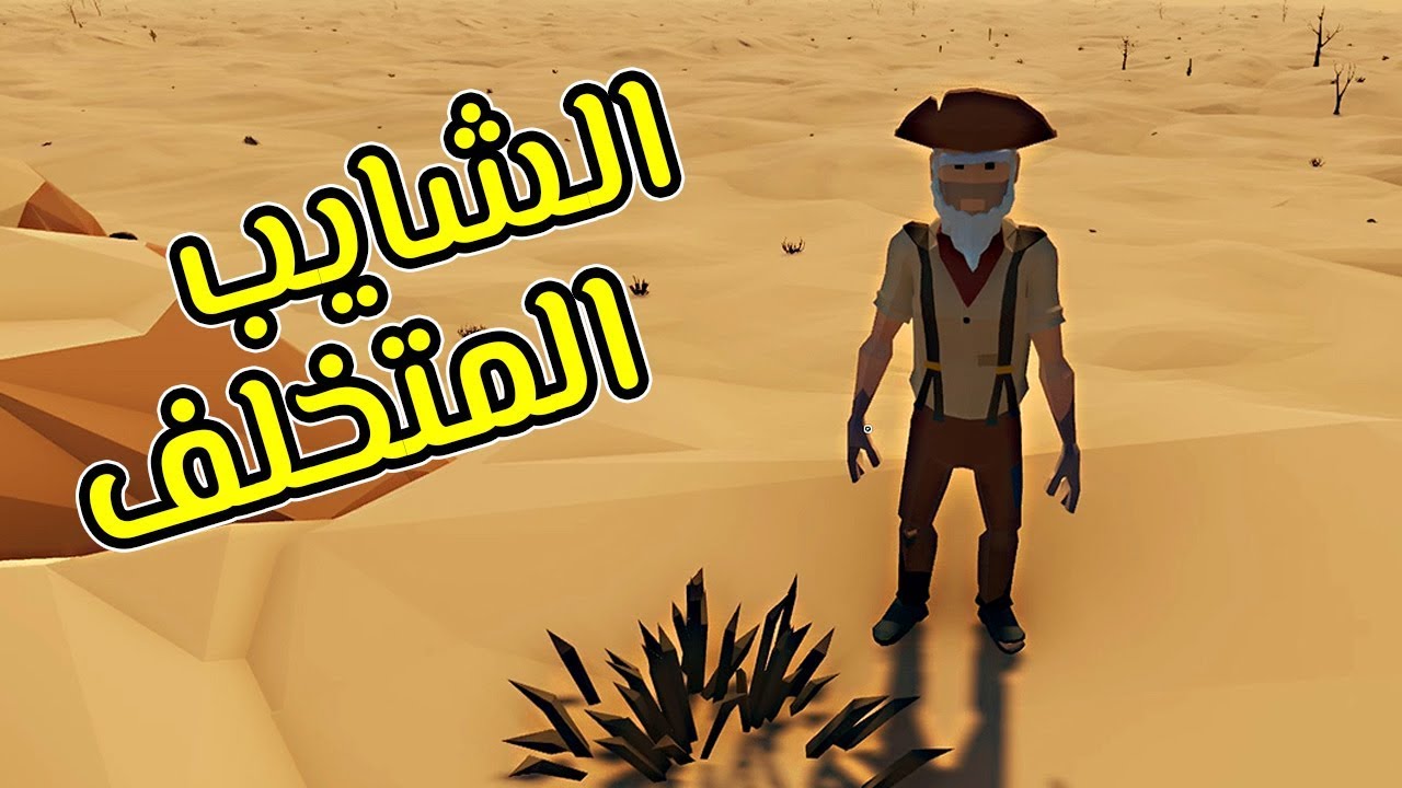 النجاة في الصحراء | رجل المهمات الكريهه! Desert Skies