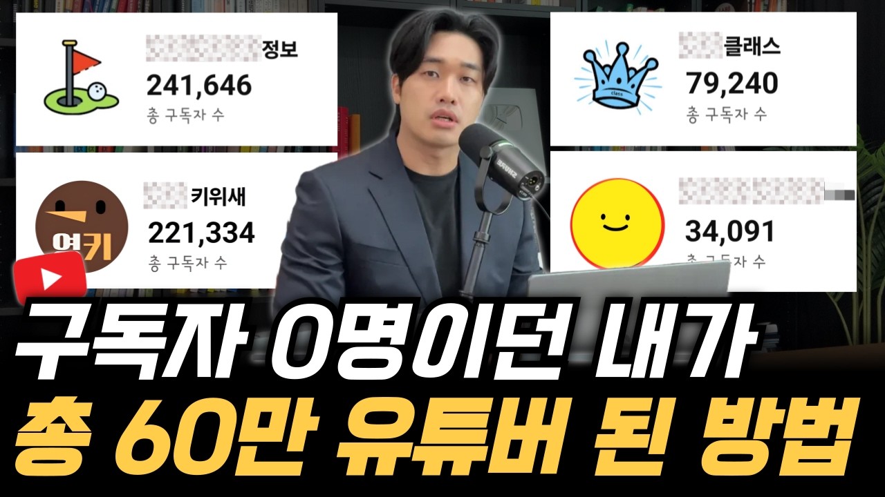 수백만원 비싼 강의 들어도 이걸 알려주는 사람 없습니다