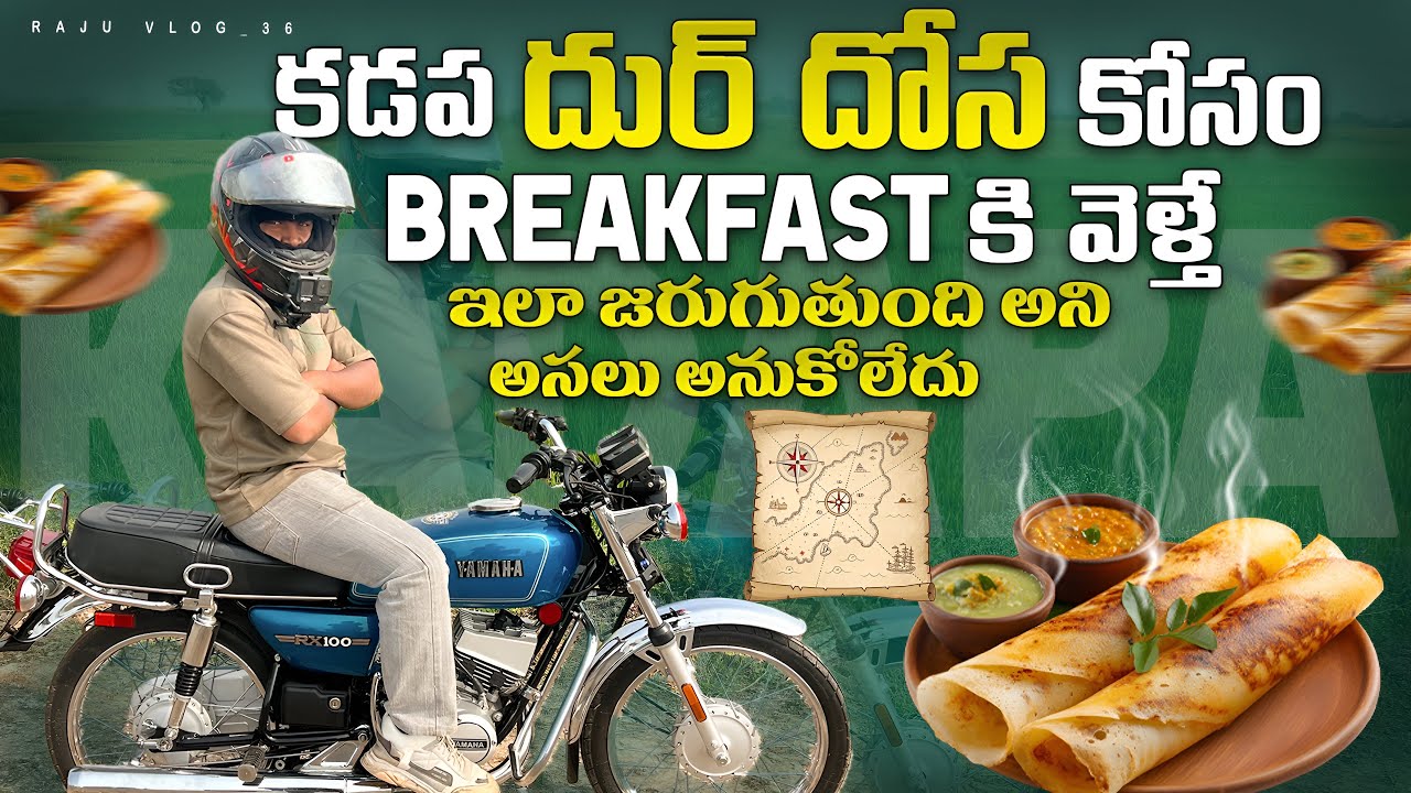 కడప దువ్వూరు ఫేమస్ నెయ్యి దోశ || Duvvuru Famous Ghee Dosa || Sukanya Food World
