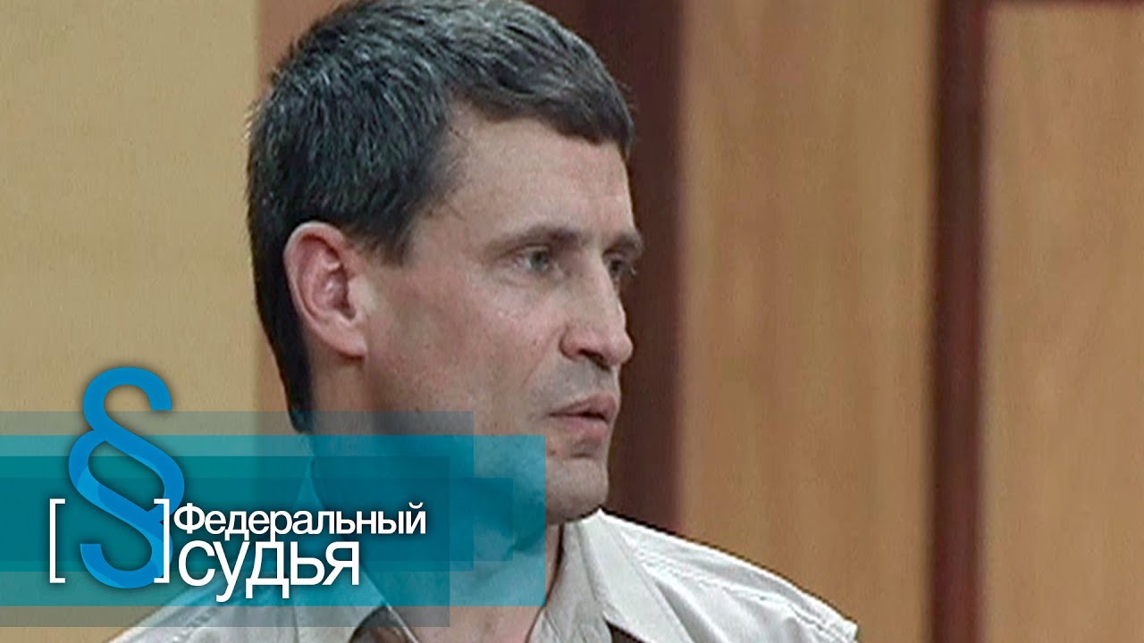 Федеральный судья: Вокруг пальца, Продается мальчик