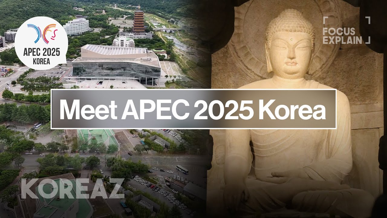 APEC 2025 Korea: Opening a New Chapter in the Asia-Pacific Economy  | KOREAZ Focus Explain