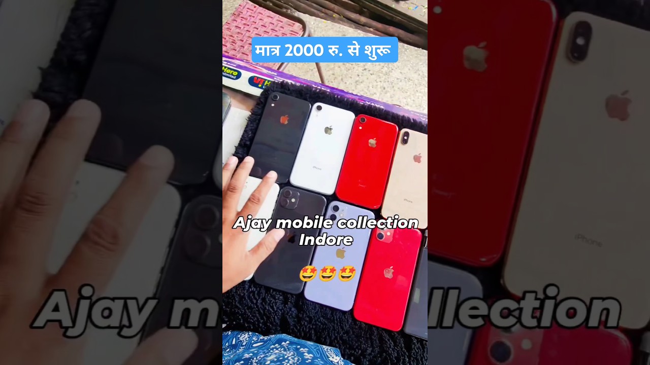 मात्र 2000 रु. से शुरू #iphone #AjaymobilecollectionIndore #offer #indore #indorecity #mobileshop