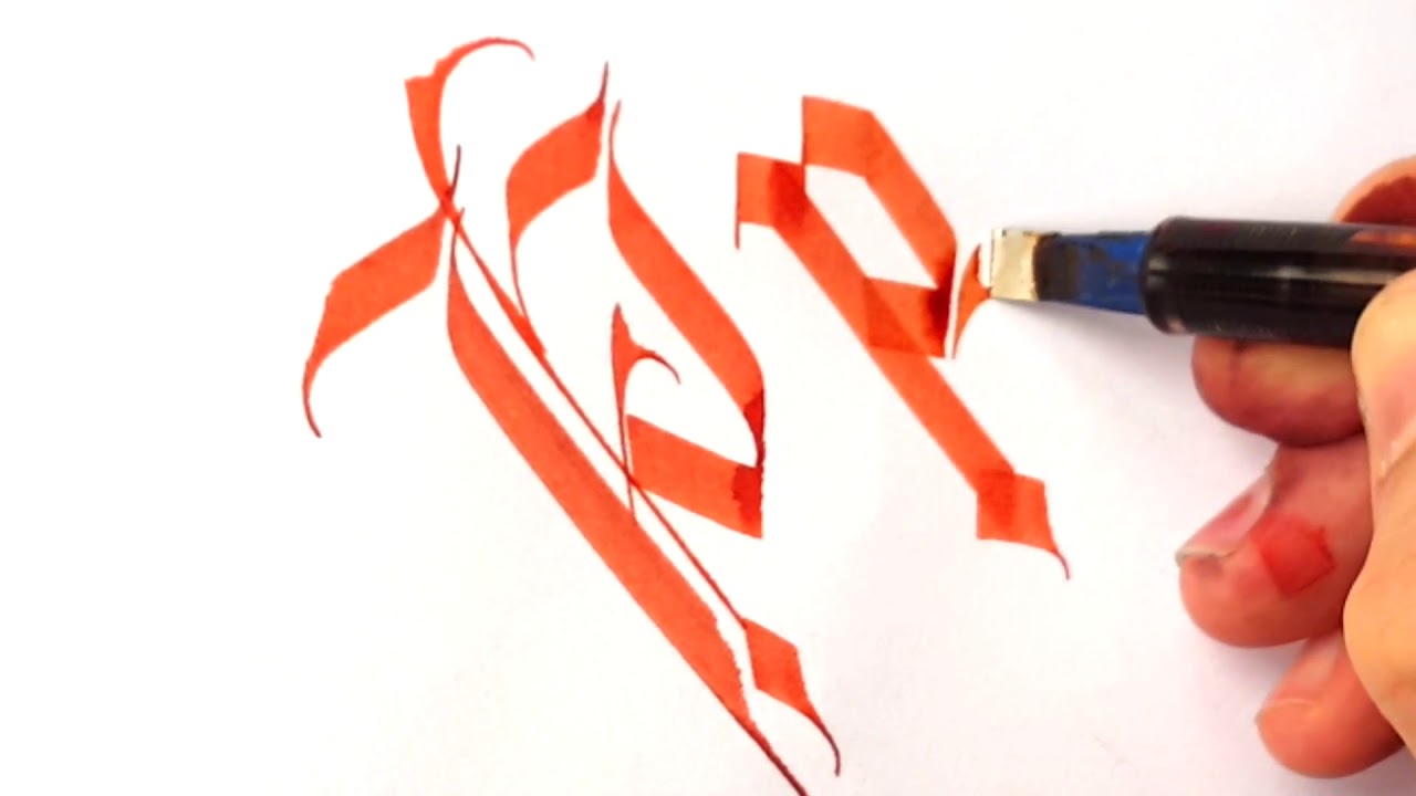 Gothic Calligraphy For Beginners #Pp #16