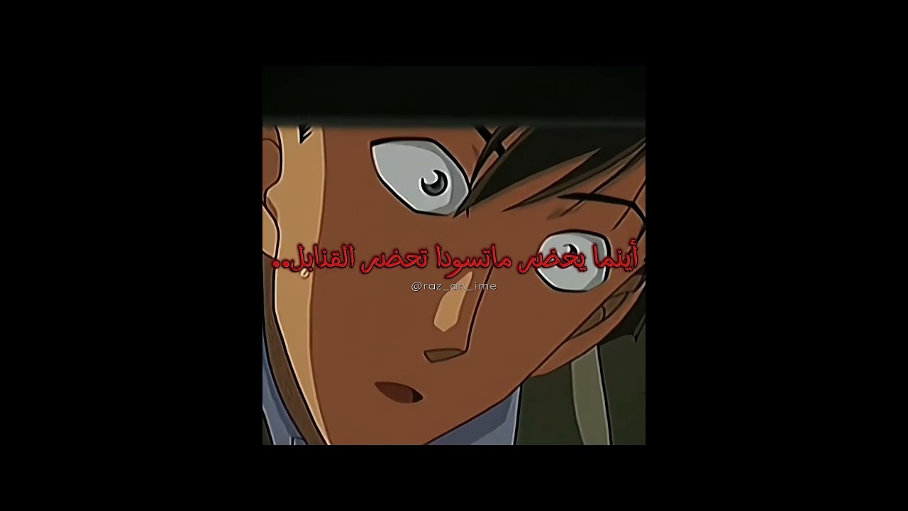 أينما يحضر ماتسودا تحضر القـ.ـنابل😅 تنكر تاكاجي بشكل ماتسودا🔥و ردة فعل ساتو💔. #detectiveconan #anime