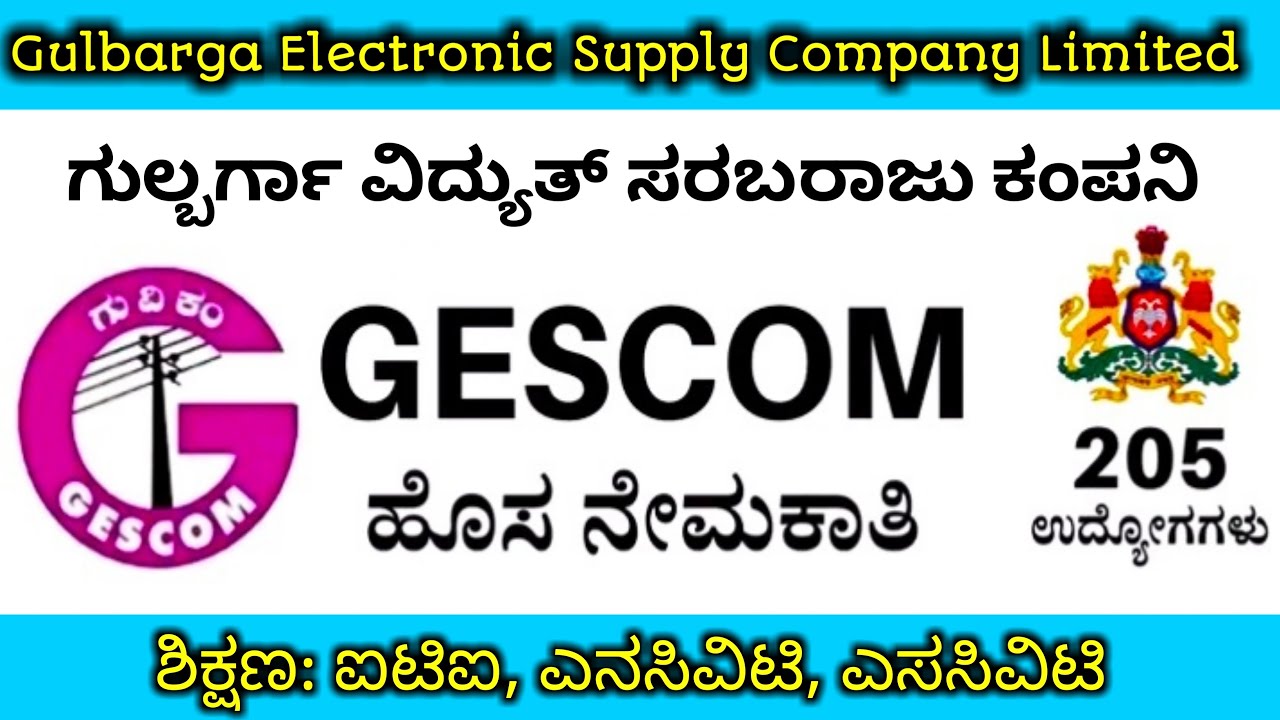 GESCOM Recruitment 2021 &ndash; Apply for 205 Apprentice Trainee Posts | VINAYTV UDYOGA MAHITI