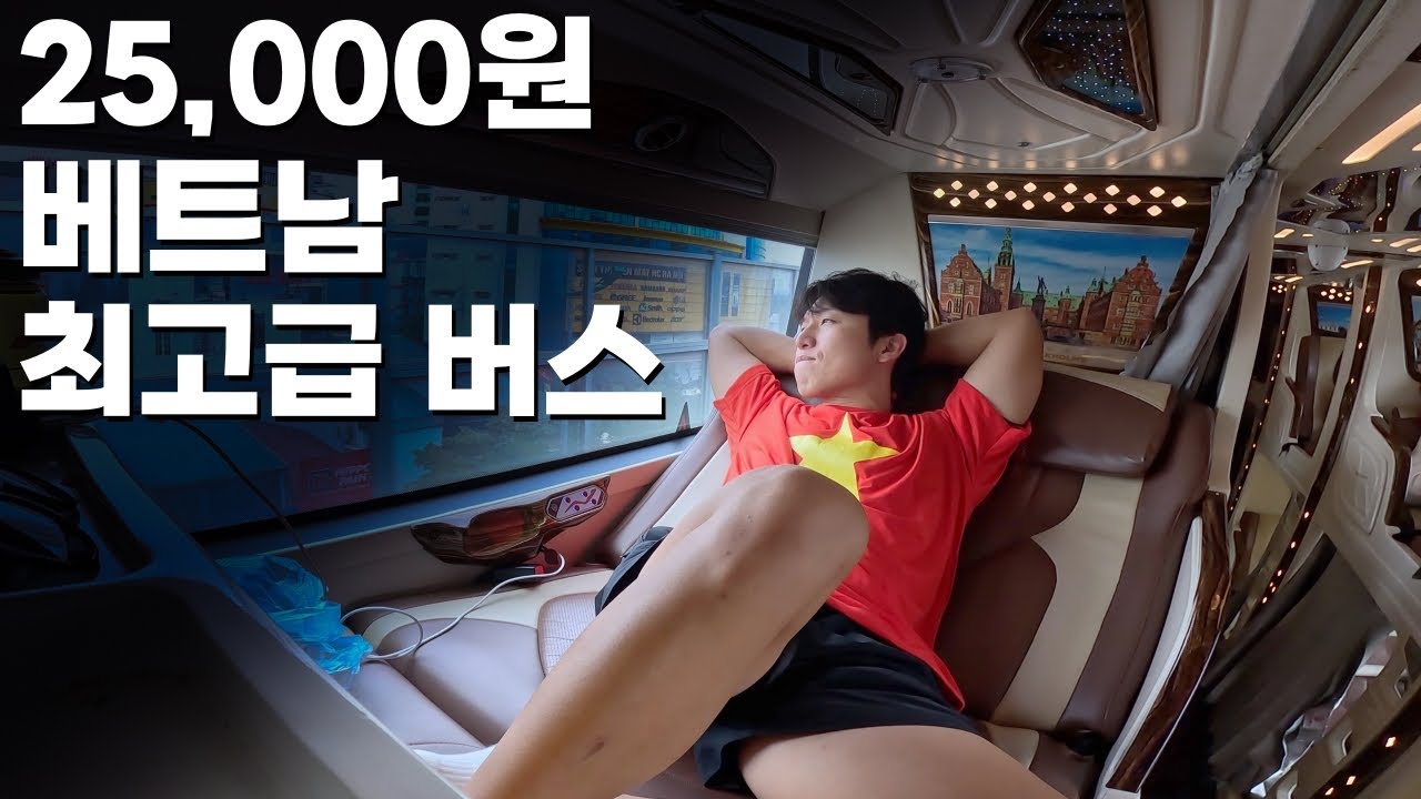 한국인에게 알려지지 않은 베트남 하장행 버스 탑승기 🇻🇳베트남.2