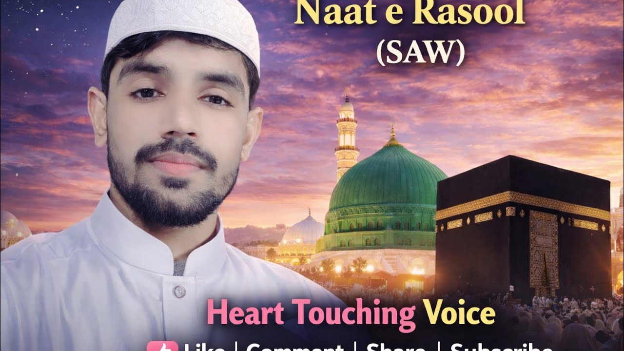 Best Islamic Video | Islamic Peaceful Reminder || Naat e  Rasool SAW | Viral Islamic Video Naats.