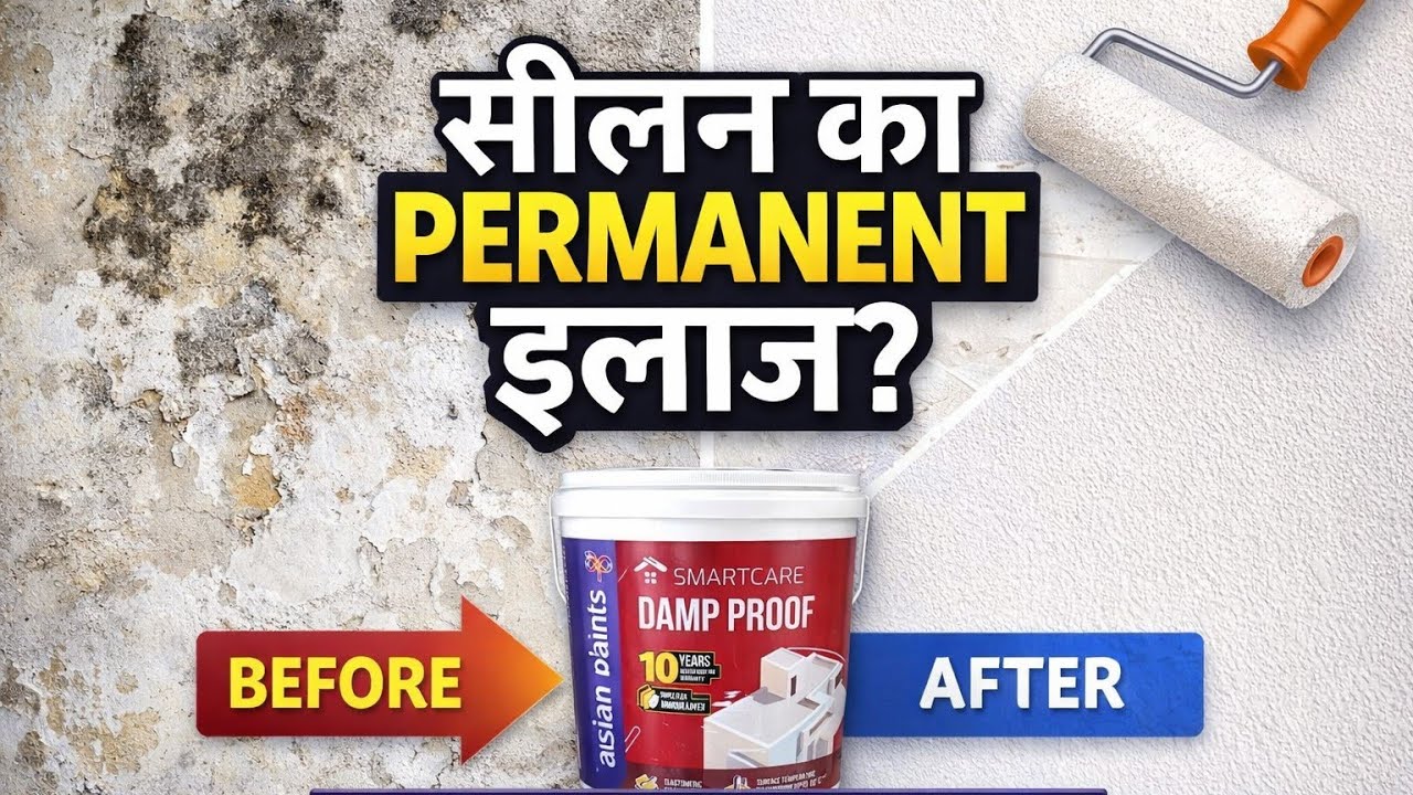 20L Pack सिर्फ ₹4700 में? Asian Paints Damp Proof Real Cost & Coverage