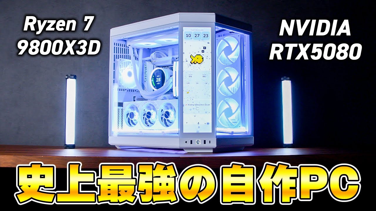 【ゲーム最強白PC】誰でも作れる世界一わかりやすいゲーミングPCの組み立てマニュアル