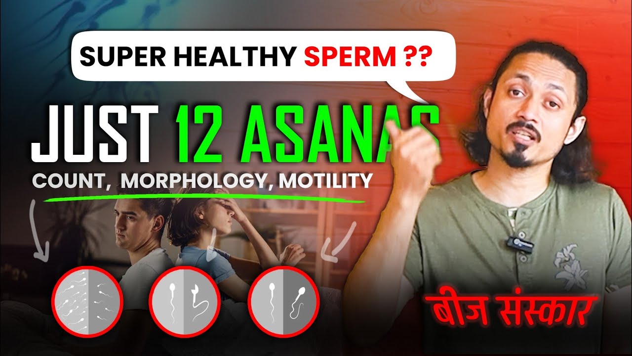 LOW Sperm Count बढाएँ ये 12 YOGA करके | sperm count increase yoga in hindi