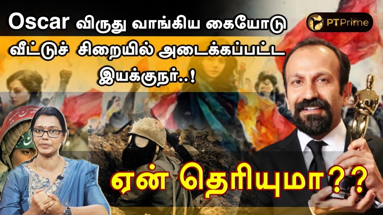 Asghar Farhadi - மக்களின் மனதை வென்ற இயக்குநர்.! |  Prime Theatre | Ja Deepa