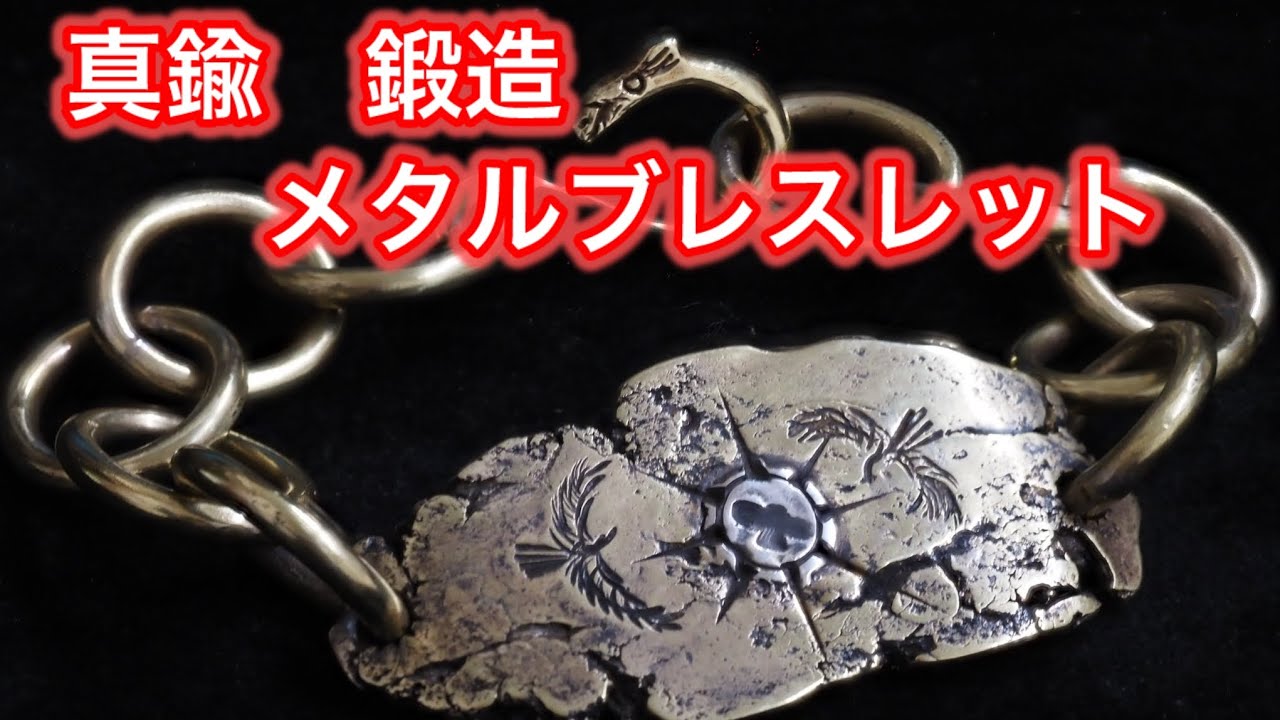 真鍮の本当の魅力をお伝えします❗️鍛造メタルブレスレット✨　新春SALEも✨