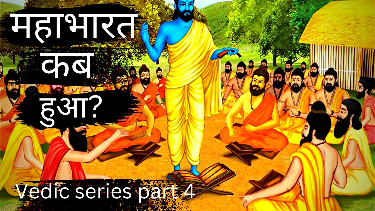 Later Vedic period |Mahabharat kab hua ? later vedic age