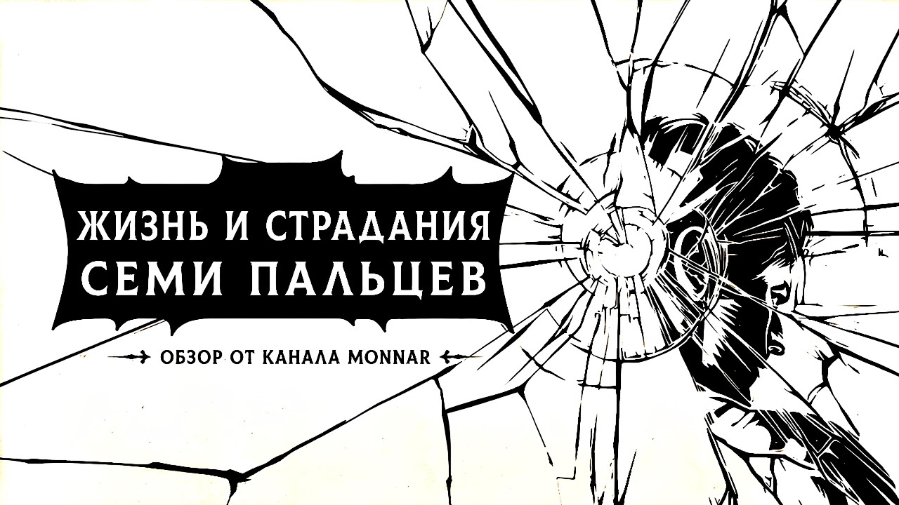 ИИ не виноват! | Обзор The Life And Suffering Of Prince Jerian