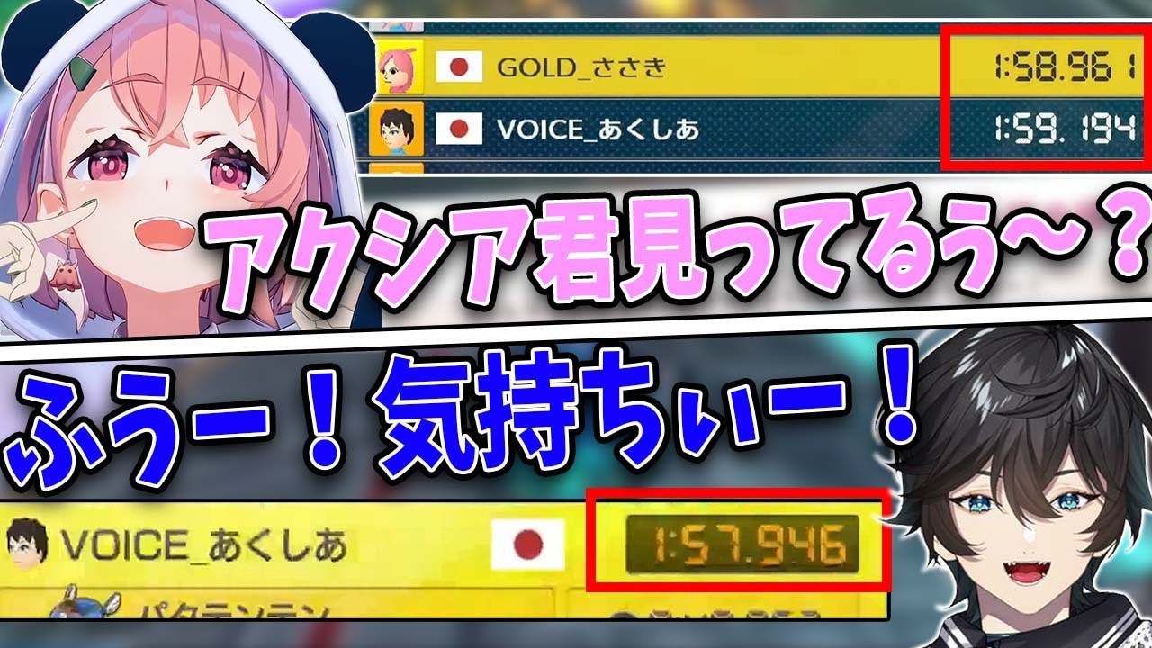 TAの記録を更新し大喜びな笹木咲とそれを一瞬にして塗り替えるアクシア【にじさんじ/切り抜き/笹木咲/アクシア・クローネ/マリオカート8DX】